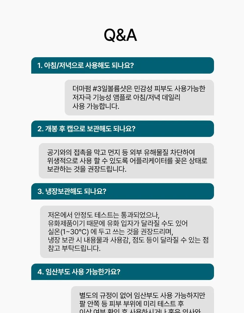 [휴닝카이PICK/피부볼륨] 더마펌 펩트올로지 부스팅 앰플 PDRN 30ml 기획 (+30ml 리필) 상세페이지 39